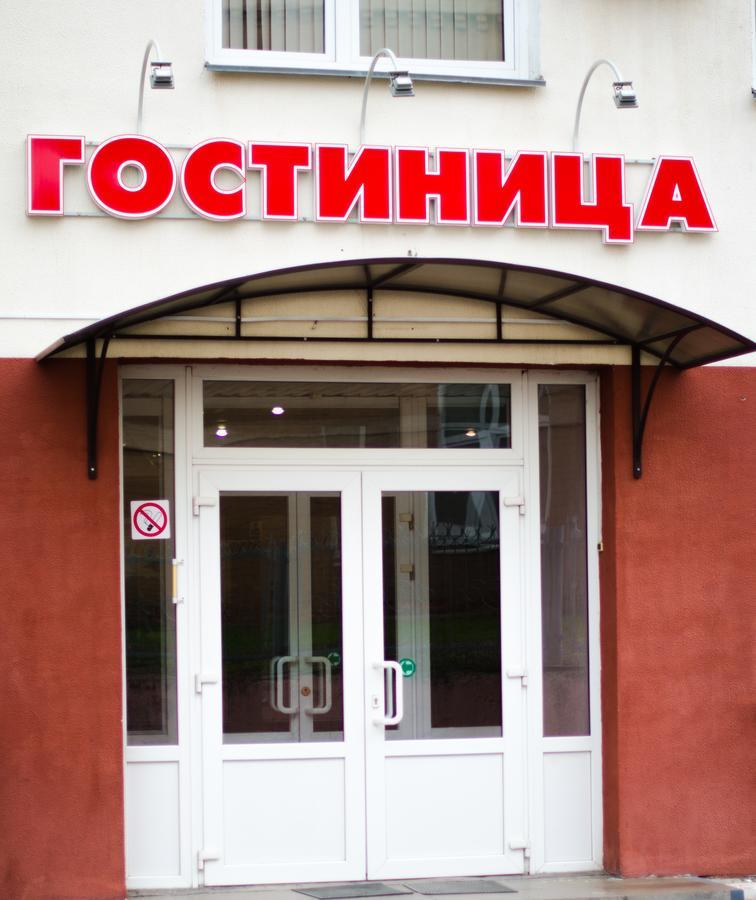 Hotel Gotsor For Competitive Sports Gomel Kültér fotó